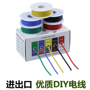 耐高温特软硅胶线 DIY彩盒收纳电线1007电子线16/18/20AWG0.5平方