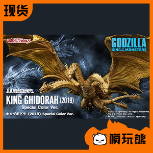 模玩熊 万代 魂限 shm 基多拉 哥斯拉 2019 怪兽之王 三头龙 现货