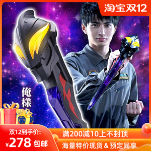 模玩熊 万代 pb 泽塔奥特曼 dx 贝利亚黄昏剑 头剑德尔塔天爪现货