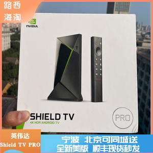 英伟达神盾nvidia shield tv pro 2019款 4k智能电视游戏盒子美版