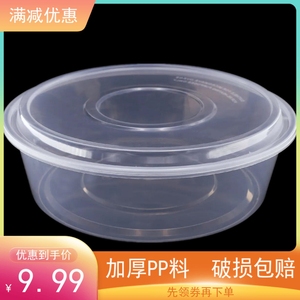 圆形新款大盆带盖餐盒小龙虾水果外卖塑料打包盒子透明快餐饮饭盒