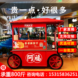 广告布摆摊用小吃车糯米果地摊招牌灯布冰粉小推车喷绘海报113人付款