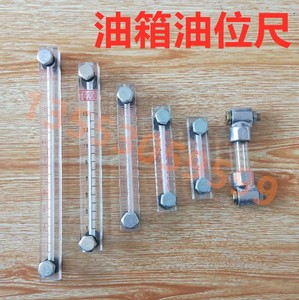 装载机铲车油位尺液压油箱柴油箱油位表油表尺油标尺装载机油位尺