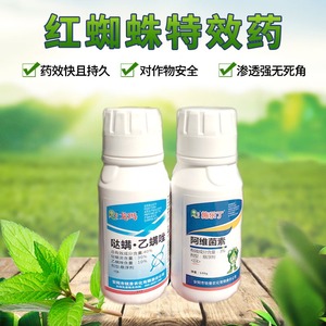 杀红蜘蛛专用药果树