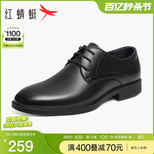 红蜻蜓男鞋2024春季新款系带正装皮鞋男士真皮皮鞋通勤单鞋爸爸鞋