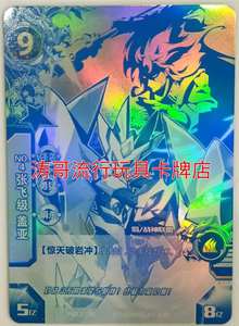 正版展高赛尔号战神演义卡牌颜色卡关羽级雷伊对战桌面竞技卡2店