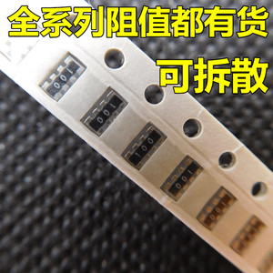 0603贴片排阻8脚2*4 4排8脚 8p4r 5% 0603x4电阻排全系列阻值