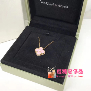 梵克雅宝粉色项链