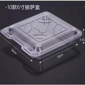 HY10大方盒吸塑盒透明包装寿司盒8寸糕点盒食品包装盒蜜饯蛋糕盒