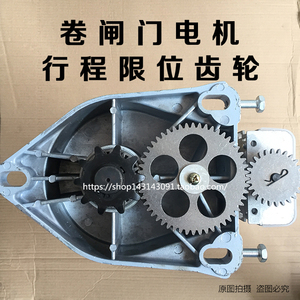 电动卷帘卷闸门电机行程限位器主动传动从动齿轮底座齿轮电机配件