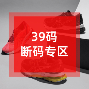 39码钉鞋田径短跑中长跑跳高跳远三级跳撑杆跳钉鞋断码特价专区