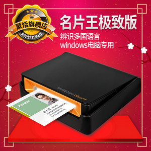 蒙恬名片识别系统 pc_蒙恬名片识别系统 pc_蒙恬名片王软件下载