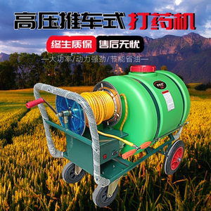 消毒推车式电动打药机160升12v高压农用新型电动喷洒果树喷雾器