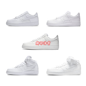 耐克 nike air force 1 af1空军一号纯白中低帮板鞋 315122-111