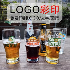 玻璃杯定制logo印字大容量网红精酿啤酒杯创意圣杯耐热果汁水杯子