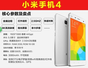 Xiaomi/小米 4S 2S全网通高配版小米2SC移动联通电信4G智能手机