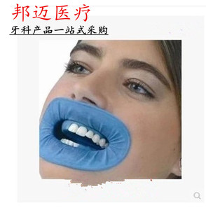牙科材料 橡皮障开口器 口腔材料 o型开口器 橡皮章定位板