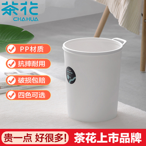 茶花塑料垃圾桶收纳桶杂物桶纸篓无盖超厚实用家用套袋提手卫生桶