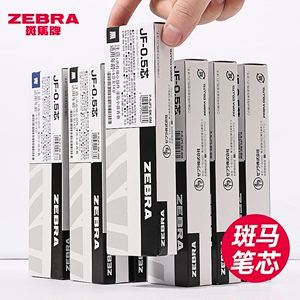 日本ZEBRA斑马笔芯盒装jj15中性笔替换芯JF-0.5笔芯学生用考试按动水笔黑色芯旗0.5舰店官网同款JLV-0.5