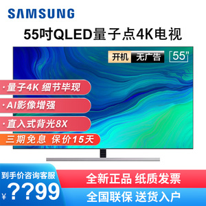 samsung/三星 qa55q80rajxxz 55英寸4k超高清hdr量子点平板电视