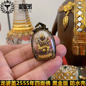 蛋蛋弟泰国佛牌龙婆盖2555年四面佛阿赞苏斌师傅一同制作黑金版本