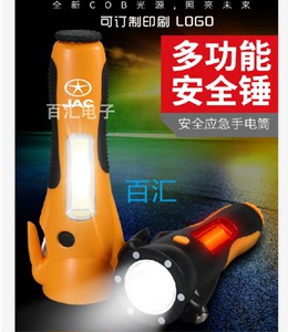 礼品定制多功能警示灯应急自救锤LED强光手电筒工作灯安全带割刀