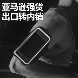 跑步手机臂包男女手机通用臂带绑带透明触屏手臂包运动健身臂套