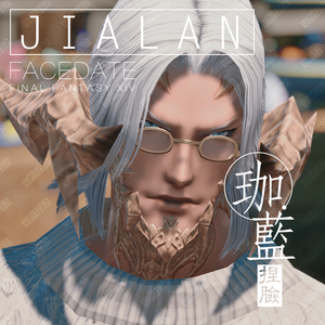 【珈蓝】最终幻想14ff14捏脸数据脸型敖龙族龙男晨曦【须臾】