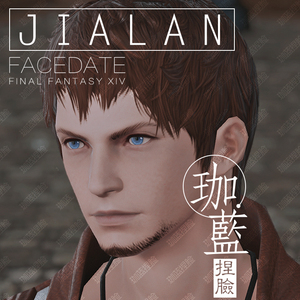【珈蓝】最终幻想14ff14捏脸数据npc光呆光战暗之战士【阿尔伯特