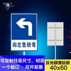 向左急转弯交通标志道路反光标牌道路标志路段警示牌铝板立柱另算