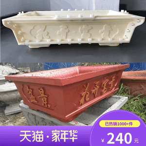 花盆模具长方形模型大号盆栽塑料磨具塑钢abs盆景水泥罗马柱模具
