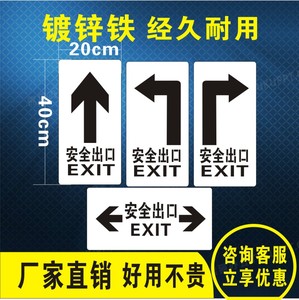 安全出口物流人行通道禁止攀爬吸烟小心地滑注意行人标识喷漆模板