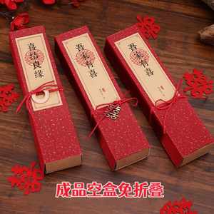 中国风喜糖盒子创意个性中式长条礼盒结婚专用吾家有喜成品空盒