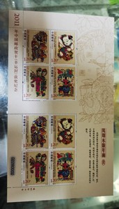 2011-2 凤翔木版年画丝绸小版(俗称:丝绸六邮票)小版张