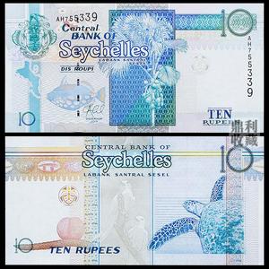 满30包邮 塞舌尔10卢比纸币 2013年海洋动物海龟非洲外国钱币真币