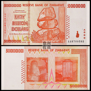 包邮 津巴布韦500亿大面额真品 非洲100万亿外国钱币硬币纸币外币