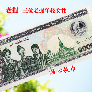 老挝1000