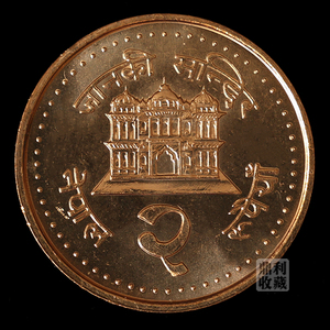 满30包邮尼泊尔2卢比2003年版 25mm亚洲外国钱币硬币各国外币真币