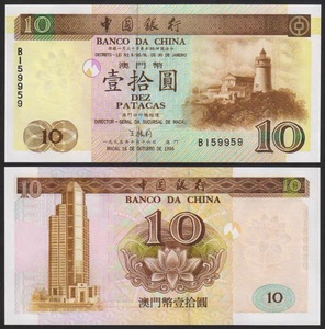 满99包邮 澳门中国银行10元1995年全新UNC纸币东望洋灯塔钱币真币