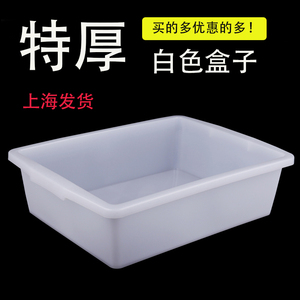 白色塑料盒子长方形塑料筐框零食厨房加厚无盖小号收纳筐篮塑料框