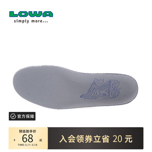 LOWA户外专业多功能男女式鞋垫 原装进口   L820009/L830009