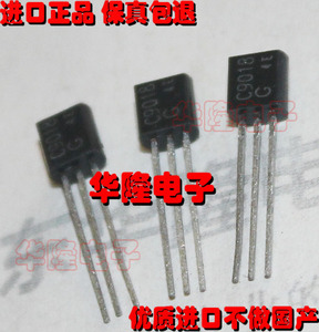 2SC9018 C9018 进口保真现货 晶体管 插件 TO-92三极管铜脚非国产