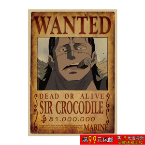 海贼王通缉令 悬赏令克洛克达尔 经典动漫海报复古牛皮纸海报墙贴