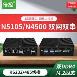 倍控N5105 Nano迷你电脑双千兆网卡主机嵌入式工控机低功耗便携式小电脑无风扇Linux小主机