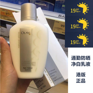 香港进口OLAY玉兰油UV防晒净白乳液面霜150ML港版SPF19滋润保湿霜
