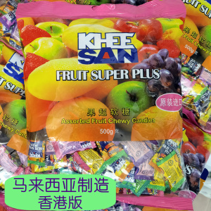 果超水果软糖500g散装喜糖马来西亚进口混合糖果春节年货零食包邮