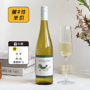 第2瓶半价德国蜂鸟雷司令半甜白葡萄酒法尔兹 riesling甜果酒红酒