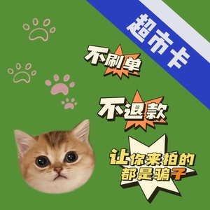 天猫超市享淘卡