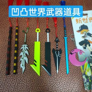 凹凸世界元力武器道具世界蒙特祖玛双刀流雷狮之锤全合金武器