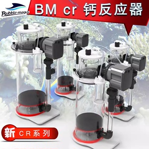 BM海水珊瑚鱼水族箱过滤器钙反应器 CR100 120  150  CR200补钙镁